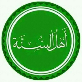 Логотип @sunnahh - القرآن و السنة