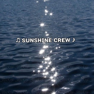 Логотип @sunshine_crew - ♫ sᴜɴsʜɪɴᴇ ᴄʀᴇᴡ ♪