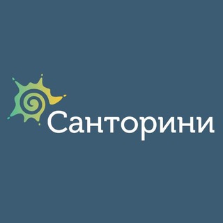 Логотип @suntoriniru - Турагентство Санторини Нижний Новгород