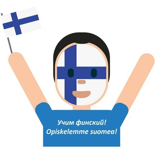 Логотип @suomenru - Финский язык