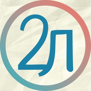 Логотип @sup_2line - Вторая линия 💌 поддержка для саппорта