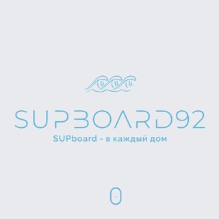 Логотип @supbord92 - Sup Board Севастополь Продажа Аренда