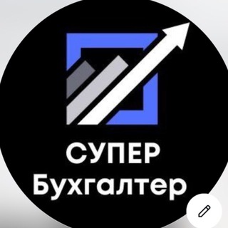 Логотип @super_bukh - СУПЕР БУХГАЛТЕР🤝