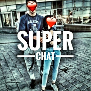 Логотип @super_chats - ✵ Sᴜᴘᴇʀ ᴄʜᴀᴛ ✵ ✎Ν¤1