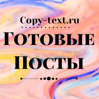Логотип @super_posts - ГОТОВЫЕ ПОСТЫ и СТОРИС