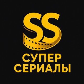 Логотип @super_ser1a7 - СУПЕР СЕРИАЛЫ 🕶