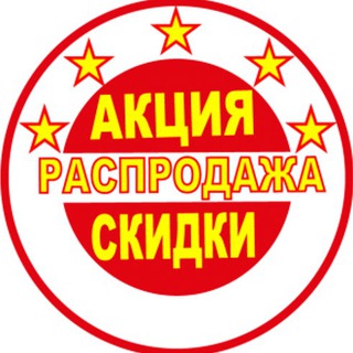 Логотип @super_vigoda - 🛍САМЫЕ КЛАССНЫЕ АКЦИИ ЭТОГО КАТАЛОГА👍