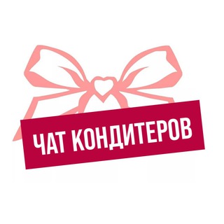 Логотип @superbakerchat - Чат для кондитеров SuperBaker