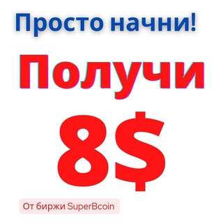 Логотип @superbco - Заработок каждый день