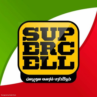 Логотип @supercellstore_gp - گروه خرید و فروش کلش رویال | کلش اف کلنز