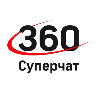 Логотип @superchat_360 - Суперчат 360