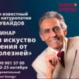 Логотип @superenergyclinics - Super Energy/Супер Энергия