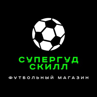 Логотип @supergoodskill - СУПЕРГУД - СКИЛЛ / Футбольная обувь