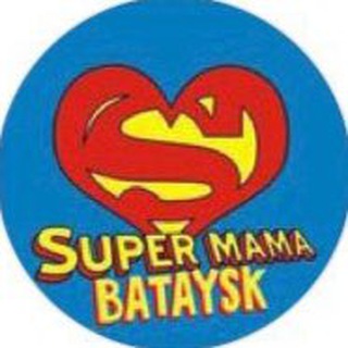 Логотип @supermama_bataysk - СУПЕР МАМЫ БАТАЙСКА