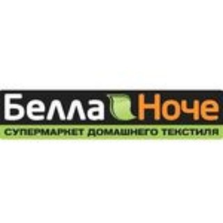 Логотип @supermarket_bella_noche - Белла Ноче🏠💚🧡 - супермаркет домашнего текстиля!