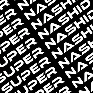 Логотип @supernashid - SuperNashid | Нашиды | Ислам
