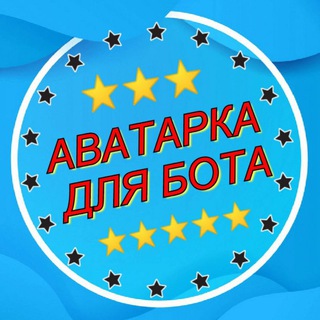 Логотип @superpost_2020 - 🌹АВЫ ДЛЯ БОТОВ🌹