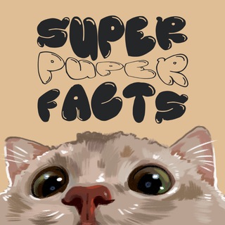 Логотип @superpuperfacts - супер пупер факты 🤘🏻