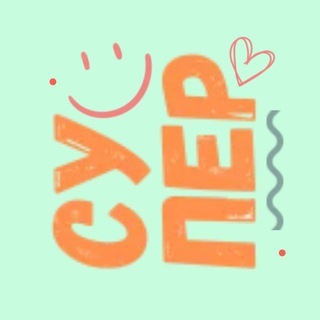 Логотип @superversiya - СуперВерсияСебя