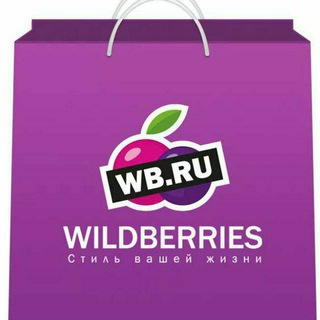 Логотип @superwildberries - Скидки в Wildberries для тебя