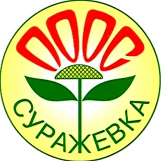 Логотип @surazhevka_poosniio - Приморская Овощная Опытная Станция