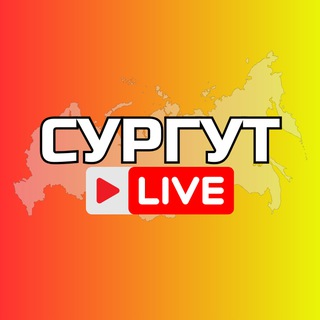 Логотип @surgut1 - Сургут Онлайн