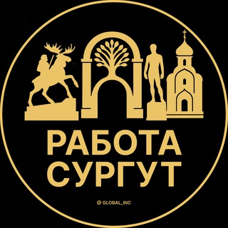 Логотип @surgut_rabotaz - Вакансии в Сургуте