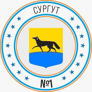 Логотип @surgut_telegram - Сургут №1