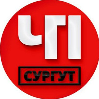 Логотип @surgutchp - ЧП СУРГУТ