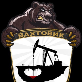Логотип @surovii_vahtovik - Суровый Вахтовик Отзывы