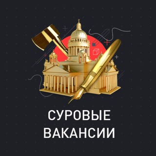 Логотип @surovowork - Вакансии. Суровый Питерский Форум