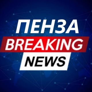 Логотип @surskved - НОВОСТИ ПЕНЗЫ