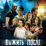 Логотип @survive_after - klowsi