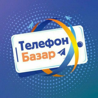 Логотип @surxon_telefon_bozori - Surxondaryo telefon bozori🔘Termiz🔘Denov🔘Boysun🔘Jarqurgon🔘Qumqurgon🔘