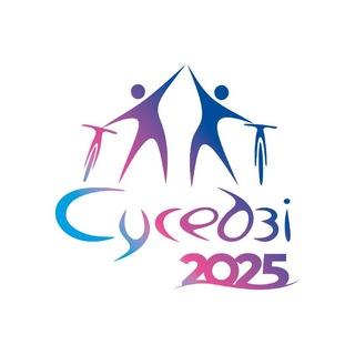 Логотип @susedzigo - СУСЕДЗІ-2026
