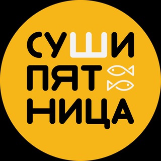 Логотип @sushi_friday - Суши Пятница
