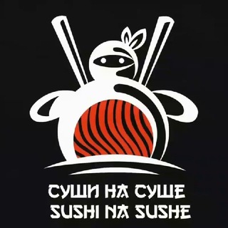 Логотип @sushi_na_sushe - СУШИ НА СУШЕ 🍣