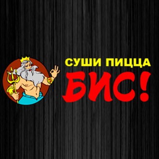 Логотип @sushibis - 🍣Суши Пицца Бис