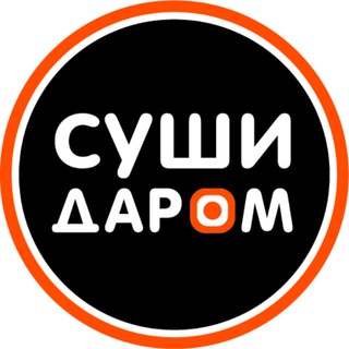 Логотип @sushidarom_rf - Суши Даром