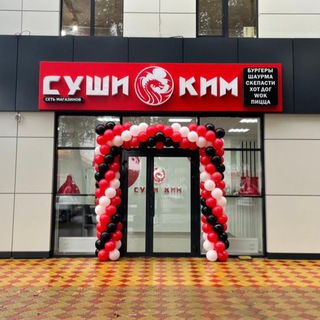 Логотип @sushikimkorenovsk - Суши Ким Кореновск
