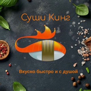 Логотип @sushiking175b - Суши Кинг