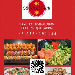 Логотип @sushikushai - Sushi Kushai