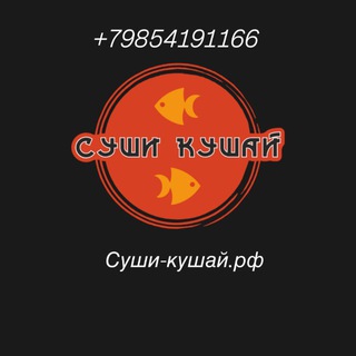 Логотип @sushikushaimvl - Суши кушай