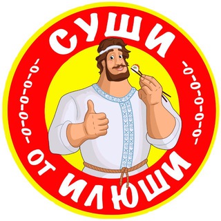 Логотип @sushiotilyushi - СУШИ от ИЛЮШИ ®