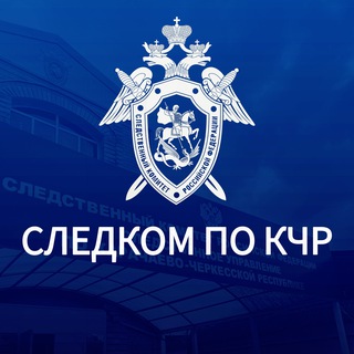 Логотип @susk09 - Следком КЧР