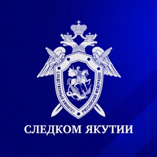 Логотип @susksakha - Следком Якутии