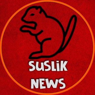 Логотип @suslik_news - Suslik news 🔞