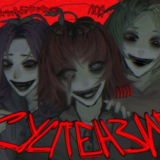 Логотип @suspenziyamuz - суспензия