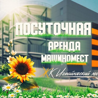Логотип @sutarendamm - 🅿️ Посуточная аренда машиномест 🅿️