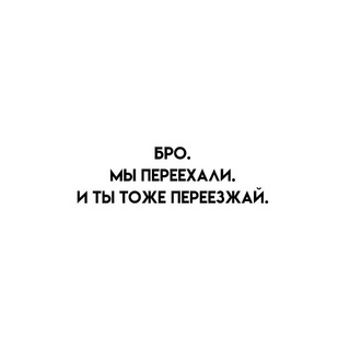 Логотип @sutenervicolo - 𝗦𝗨𝗧𝗘𝗡Ё𝗥𝗦𝗞𝗜𝗘 переехали
